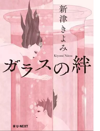 U Nextで読み放題 おすすめの本 短編４編 新津きよみ著 ごんちゃんとかじやんの楽々生活